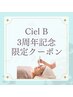 3周年記念クーポン♪毛穴洗浄+光フォト+ビタミンCサプリ5日分付き◎ 90分