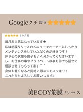 ナナイロ(nanairo)/【美ボディ】Googleクチコミ