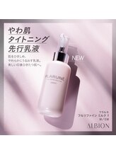 目元 口元のたるみ 眉間シワ改善専門サロン/秋の乾燥によるくすみに先行乳液