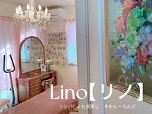 リノ(Lino)
