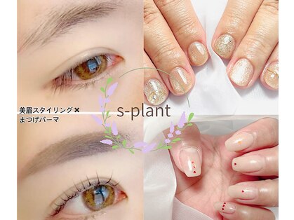 エスプラント(S-Plant)の写真