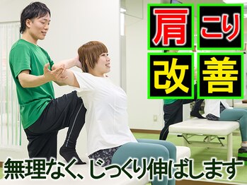 イーストレッチ グリーンモール山室店(e!ストレッチ)の写真/整体やマッサージに行っても、『ぶり返す』その肩こりは大丈夫ですか?いますぐリセットしませんか??