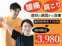 よろずや接骨院 稲田堤院