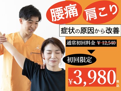 よろずや接骨院　稲田堤院の写真