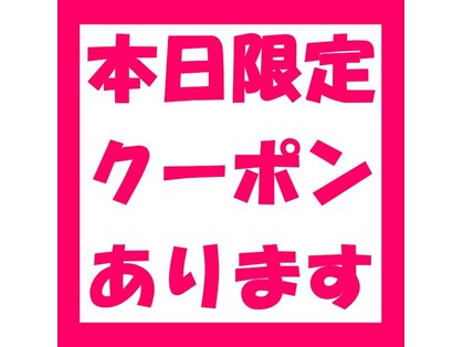 げんき堂整骨院 イオンモール富谷の写真