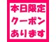 げんき堂整骨院 イオンモール富谷の写真