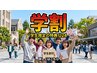 学生のいまがチャンス!特別学割スタート 猫背矯正/骨盤矯正/スポーツ