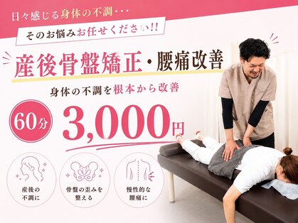 八起整骨院の写真