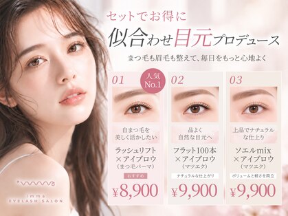 アイマ 北千住(imma)の写真