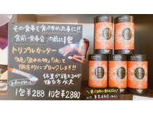 リラクゼーションビューティーハウス カヤ(kaya)/トリプルカッター