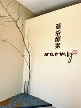 ウォーミー 温浴酵素(warmy) 内垣戸 ひより