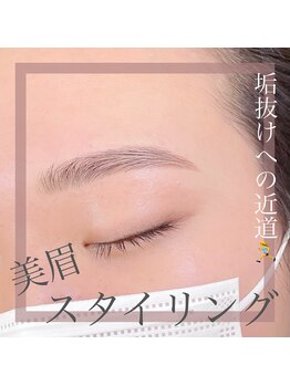 アテ(ate.)/眉スタイリング