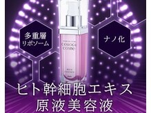 アクアマリン(aquamarine)/【ヒト幹細胞エステ】で永久美肌