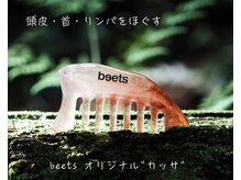 S鍼灸整骨院/カッサ！「セルフケア用」