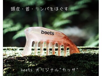 S鍼灸整骨院/カッサ!「セルフケア用」