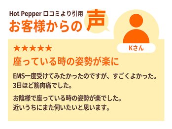 塚口駅前はら鍼灸整骨院/お客様からの声