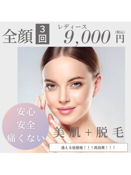 クリアビューティー(CLEAR BEAUTY)/全顔IPL脱毛