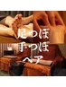 (お得なペア割)足裏40分+ハンド20分¥16,000(お一人様¥8,000)足湯