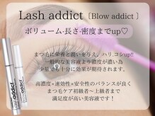 アイ ビューティー インクリース 岸和田店(Eye beauty increase)/ラッシュアディクト美容液５ml