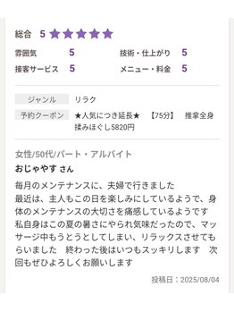 すいりら/口コミ★5評価 thank you