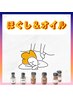 【☆問屋町店限定☆】アロマ60分+ボディ60分☆とにかくお疲れ取れます◎