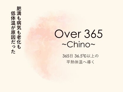 オーバーサンロクゴ 茅野店(OVER365)の写真