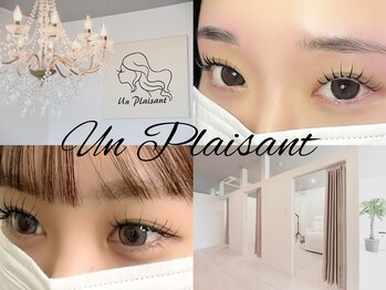 アン プレゾン(Un Plaisant)