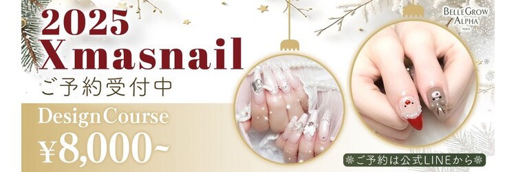ベルグローアルファネイル(BELLE GROW ALPHA NAIL)のサロンヘッダー