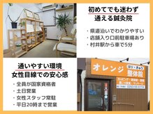 初めてでも迷わず通える！村井駅から車で5分、女性スタッフ常駐