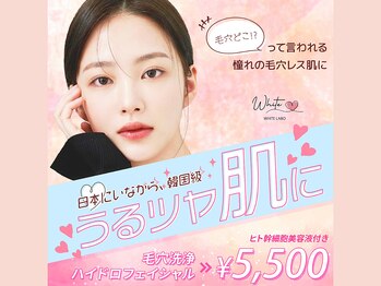 ホワイトラボ 梅田茶屋町(White labo)