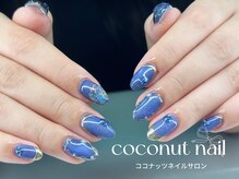 ココナッツネイル/花嫁ネイル