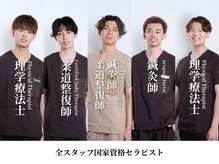 カラダコンシェルジュN(KARADAコンシェルジュN)の雰囲気（スタッフは全員国家資格セラピスト、知識と技術は目黒No.1です）