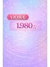レディース【VIO脱毛】ムレなし♪爽快!お肌の黒ずみケアにも◎¥1,980