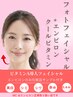NPL光フェイシャル＋エンビロンビタミンA+C導入！速攻美白+リフトアップ！