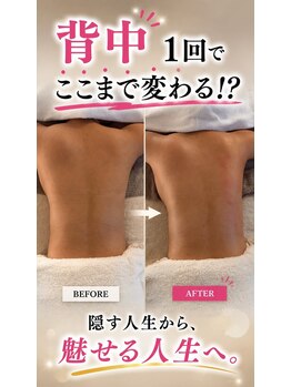 ブリリアントスマイル/後ろ姿が変わる