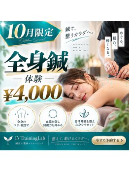 まつば鍼灸整骨院の写真/国家資格保有者による施術で深い凝りにアプローチ！自律神経を整える休息のひとときを☆