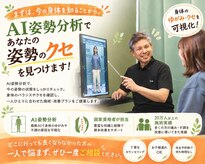 ハート整体院