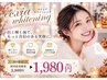 【10/20.21.22限定】セルフホワイトニング(9分2セット)1回¥5980→¥1980