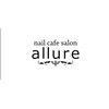 ネイルカフェサロン アリュール(nail cafe salon allure)のお店ロゴ
