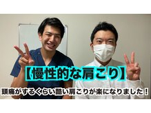 整体院 清架(SEIKA)/仕事に集中できました！