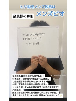 メンズビオ 神戸三宮店/