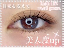ラシル バイ レストプラス 八代店(racil by rest plus)/まつ毛パーマ/ラッシュリフト