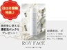【口コミ投稿クーポン】口コミ画面提示で、高級泡パックプレゼント！