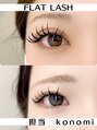 テンリリィ 光の森店(RiLy) FLAT LASH160本／120本