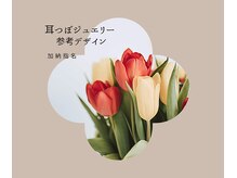 巡 金山店(MEGURI)/【加納指名】耳つぼジュエリー