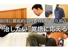 まこと整骨院