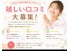 口コミ¥0