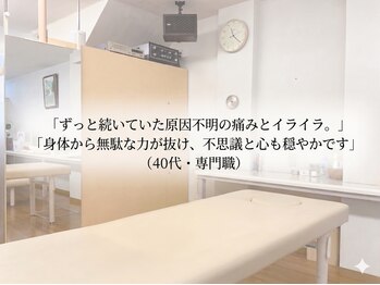 やまじ整骨院/【自律神経】心穏やかな日常へ