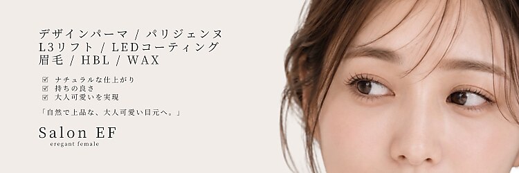 サロンイーエフ 渋谷店(salon EF)のサロンヘッダー