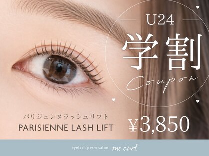 ミーカール 柳津店(me curl)の写真
